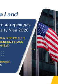 подача документів на грін карту для українців